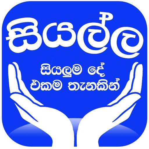 Siyalla - Jobs - News and Earn Money Articles 1.0