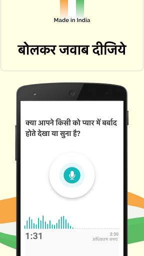 Bolkar App: Indian Audio Question Answer | GK App screenshot 3