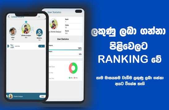 ExamHub - General Knowledge සාමාන්‍ය දැනීම скриншот 1