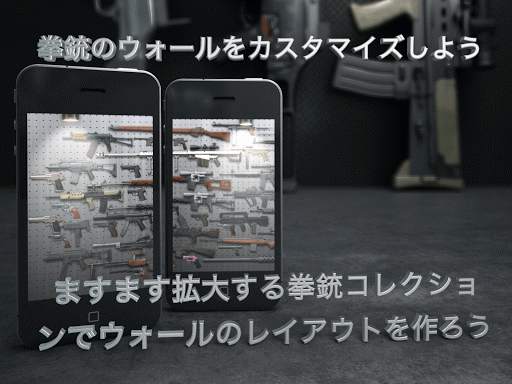 iGunPro - Theオリジナルガンアプリ screenshot 9