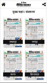 Dainik Bhaskar Epaper - Hindi News screenshot 1