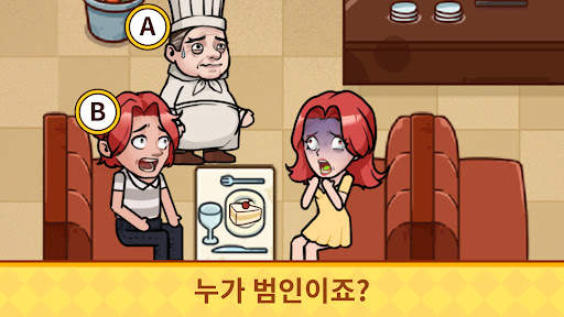 Case Hunter: 진실은 언제나 하나! screenshot 1