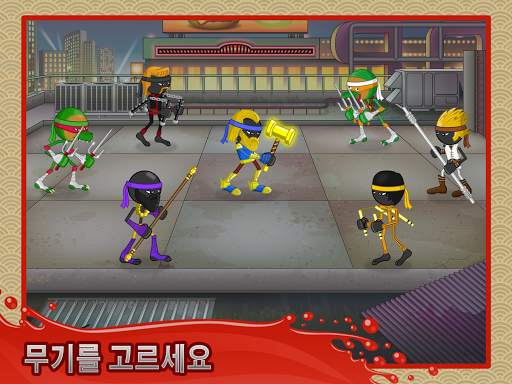 스틱닌자 스매시 screenshot 7