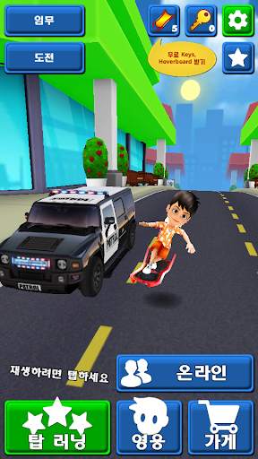 Bus And Subway Endless Runner screenshot 1