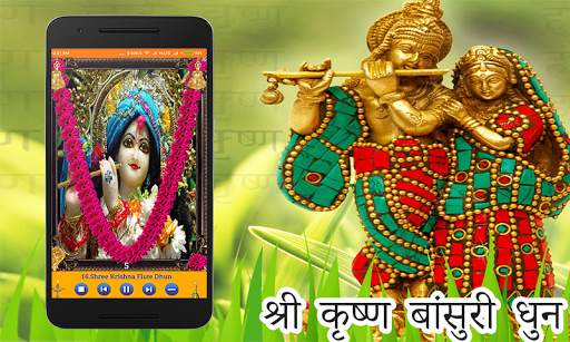 Krishna Flute Dhun screenshot 3