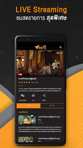 VIPA screenshot 4