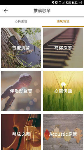 Star Music screenshot 5