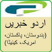 Urdu News All Leading Papers n Magazines n Stories icon