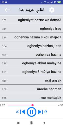 اغاني حزينه تبكي بدون أنترنيت‎ screenshot 4