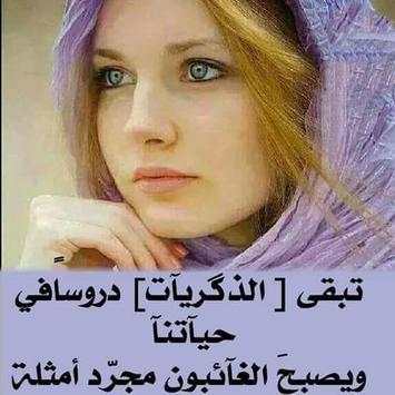 غضب العاشق كلام حب حزين screenshot 8