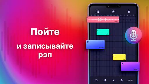Beat Layers - Студия. Создавайте Музыку и Биты скриншот 4