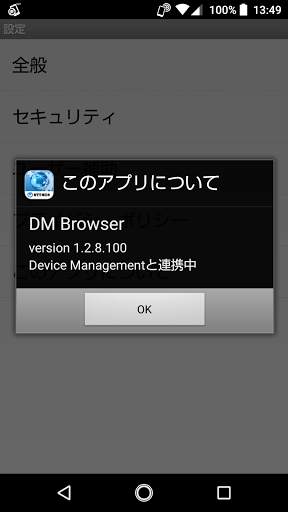 DM Browser screenshot 4