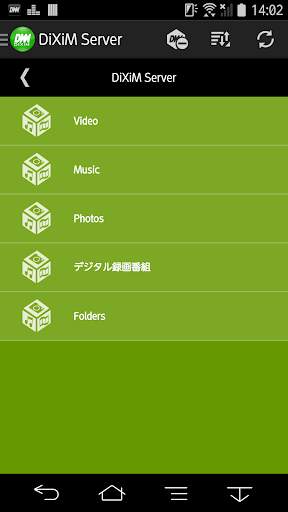 DiXiM for Android(F-02G/F-03G) screenshot 2