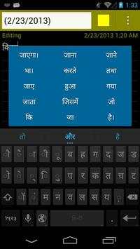 Mayabi Keyboard Hindi dict screenshot 1