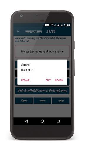 Samanya Gyan screenshot 5