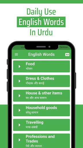 Daily Words English to Urdu screenshot 4