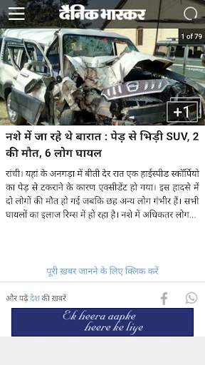 Hindi news paper-हिन्दी पत्रिक screenshot 8