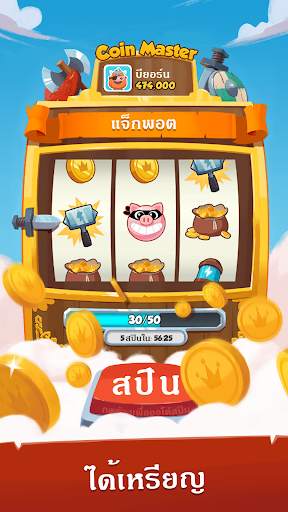 Coin Master screenshot 4