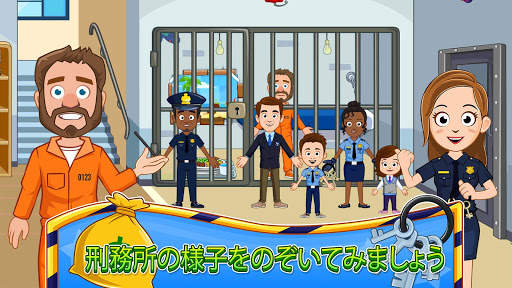 My Town : 警察署 screenshot 4