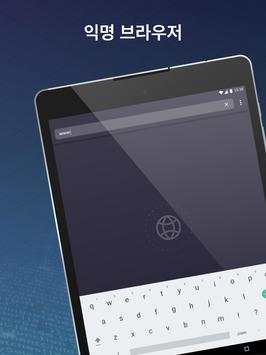 Android Antivirus screenshot 7