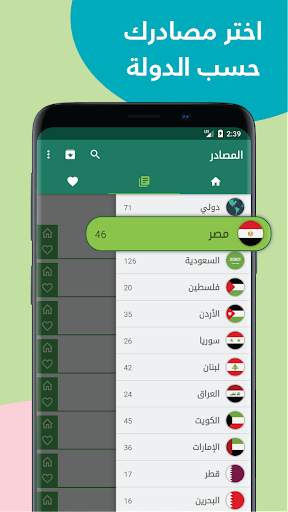 مركز الأخبار - اخبار العالم بين يديك 4 تصوير الشاشة