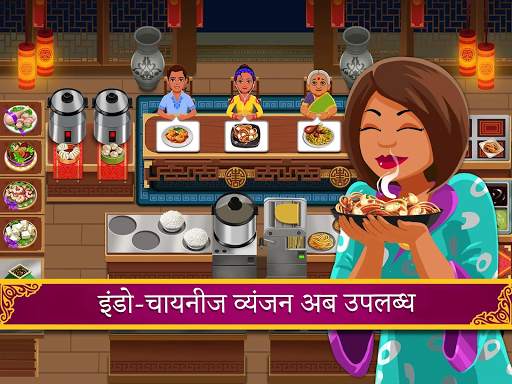 मसाला एक्सप्रेस: कुकिंग गेम स्क्रीनशॉट 14