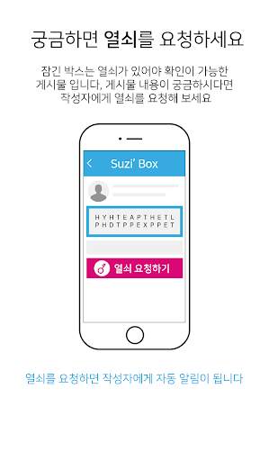트랜스박스(TransBox) - 다른 앱에서 바로 암호화 screenshot 6