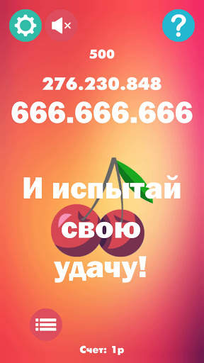 Lucky fruit - Игра с заработком реальных денег скриншот 3