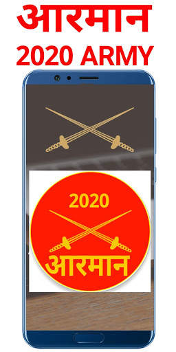 guide for Armaan Hamraaz 2020 indian: army latest screenshot 1