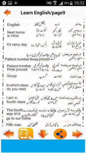 English Complete Course screenshot 4