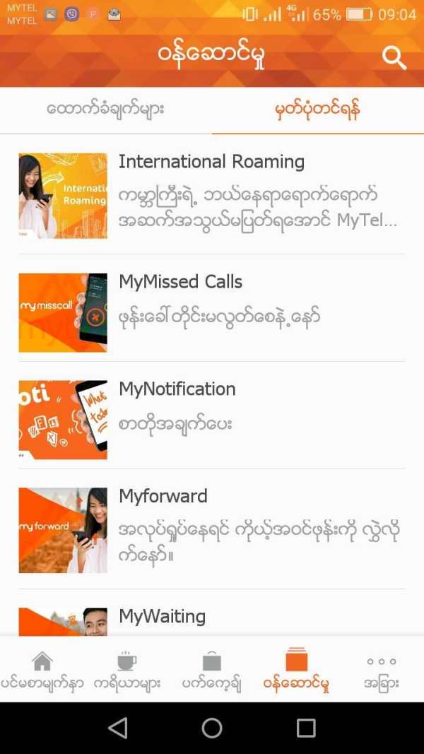 My Mytel screenshot 3