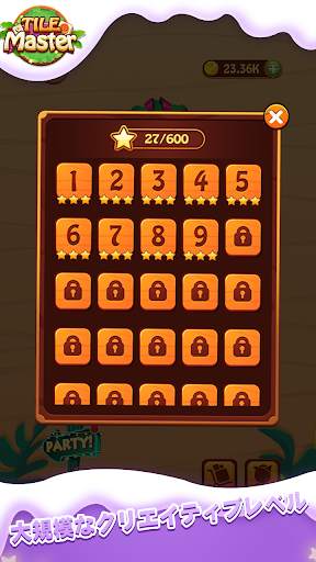 Tile Master® - 古典的なマジャンゲームの除去 screenshot 5