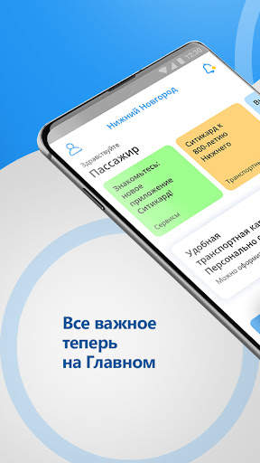 Ситикард скриншот 2
