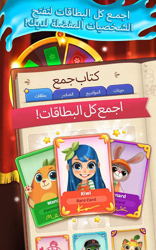 Juice Jam 2 تصوير الشاشة