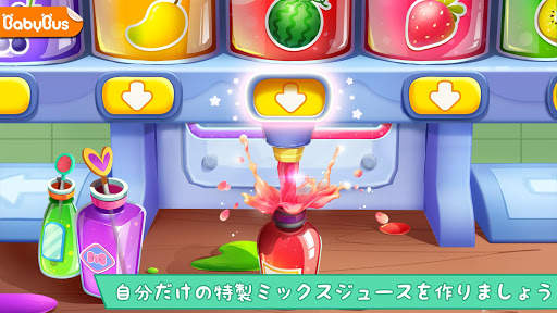 ベビーパンダの夏：ジュースショップ screenshot 1