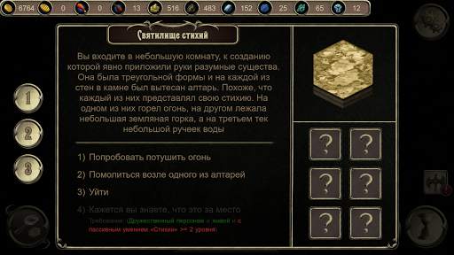 Grim wanderings 2: РПГ скриншот 4