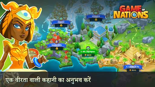 गेम ऑफ़ नेशन्स स्क्रीनशॉट 2