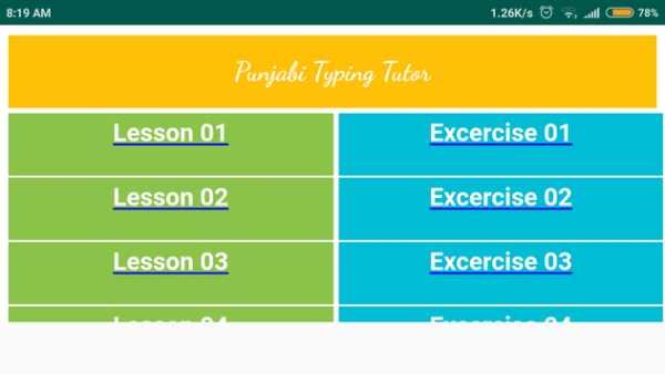 Punjabi Typing Tutor скриншот 4