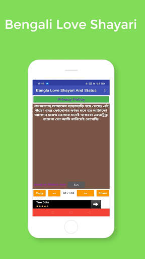 বাংলা প্রেম শায়রি Bangla Love Shayari Sms 2021 screenshot 1