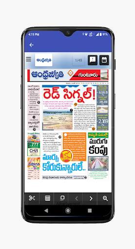 Guntur News and Papers screenshot 1