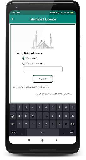 Driving Licence Verification screenshot 6