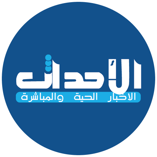 ikon الاحداث المغربية - Alahdat.Net