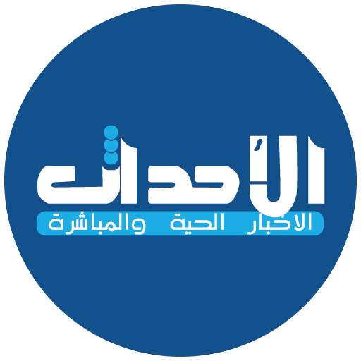 الاحداث المغربية - Alahdat.Net 20.0.2