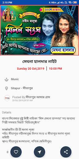 Events Lover for Ghatal Subdivision screenshot 3