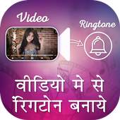 Video to MP3 Converter, RINGTONE Maker, MP3 Cutter 1.0
