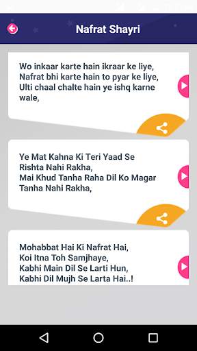 नफरत शायरी Hindi Nafrat Shayari, Hate You Shayari screenshot 6