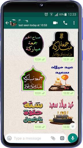 ملصقات تهنئة عيد الأضحى وكل مناسبة - WAStickerApps 10 تصوير الشاشة