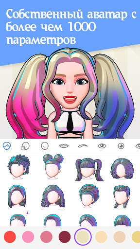 Создание 3D-аватаров | Bemoji скриншот 4