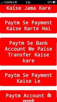 How To Use Paytm ! पेटीएम का उपयोग कैसे करें screenshot 2