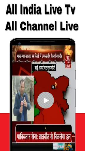 All India Live TV screenshot 2